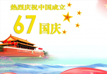 銀馬智能磚機解說：國慶節的由來