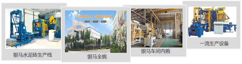 小型水泥磚機生產廠家 小型水泥磚機生產廠家