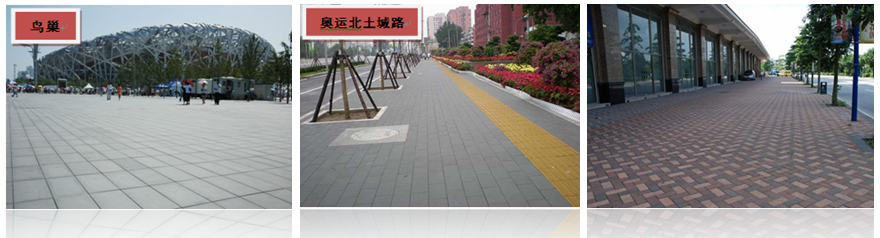 透水磚制品應用 \