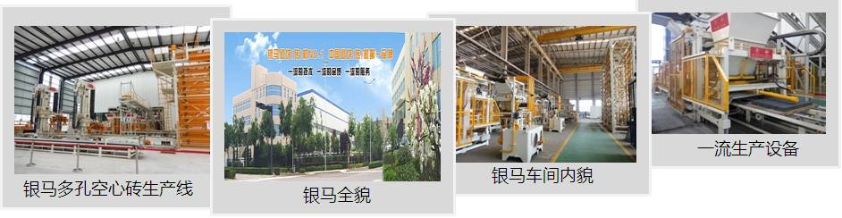 空心磚制磚機、多孔空心磚機生產基地 空心磚制磚機、多孔空心磚機生產基地
