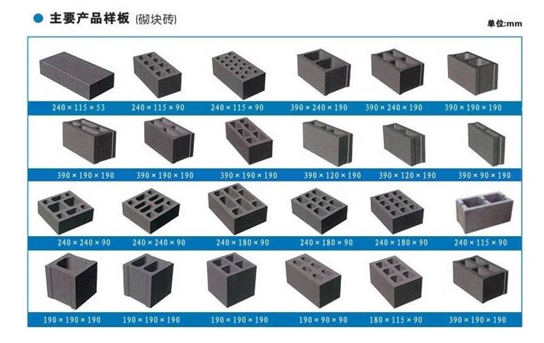 水泥空心磚磚型展示 水泥空心磚磚型展示