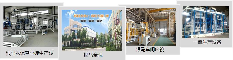 水泥空心磚機(jī)生產(chǎn)基地 水泥空心磚機(jī)生產(chǎn)基地