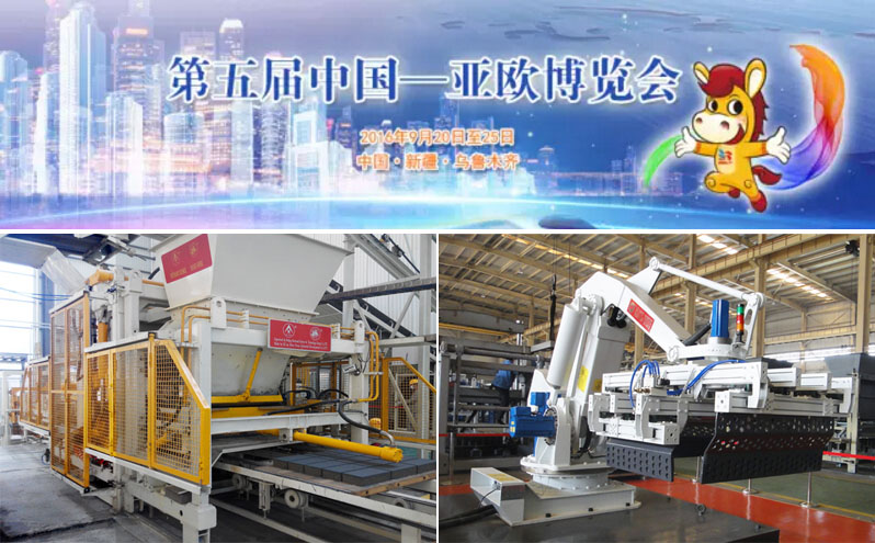 42國 418家境外企業參展 第五屆中國亞歐博覽會 第五屆中國亞歐博覽會