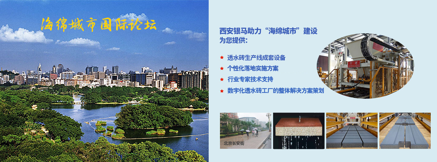 透水磚生產線成套設備 透水磚生產線成套設備