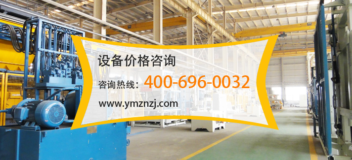 路面磚制磚設備