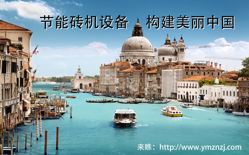 節能磚機設備,透水磚機