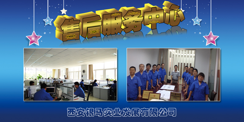 銀馬智能售后服務中心 銀馬智能售后服務中心