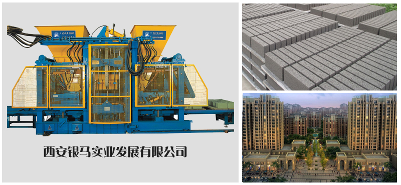 智能砌塊磚機、智能砌塊磚機生產(chǎn)線