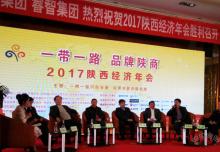 銀馬董事長曹映輝獲“一帶一路陜西十大領軍人物”稱號