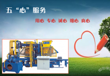 全自動免燒磚生產線之網友點評