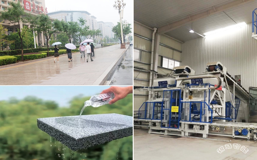 透水磚機設備:海綿城市試點城市建設到底有沒有用