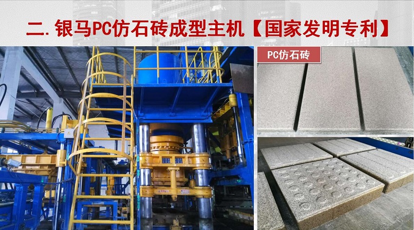 銀馬亮相第二十一屆生產裝備博覽會