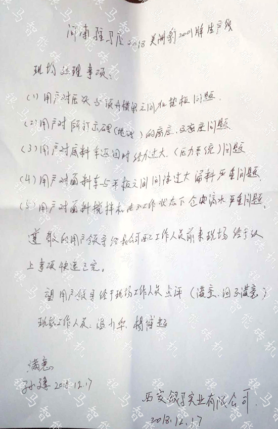 透水磚機(jī)械設(shè)備:用戶需要的服務(wù)是滿意