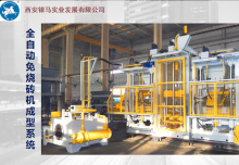 免燒磚機設(shè)備建廠與國家扶持政策有什么關(guān)系？