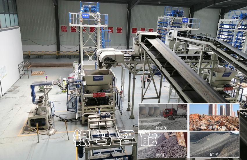 全自動(dòng)免燒磚機(jī)：用創(chuàng)新開拓市場(chǎng)，智能贏得未來！