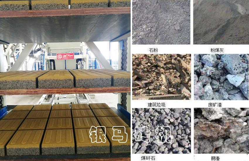 免燒磚機(jī):為環(huán)保和固廢再生發(fā)力