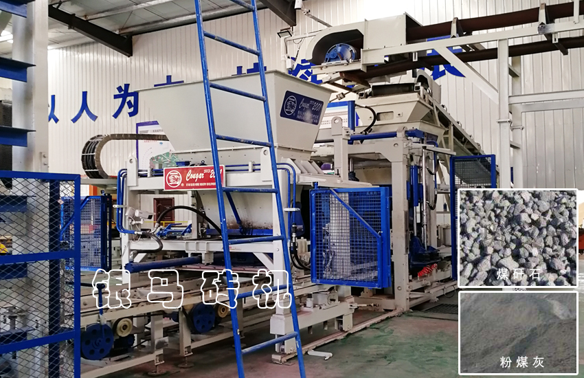 彩磚機械設備:讓固廢再生成為社會發展中的綠色文明