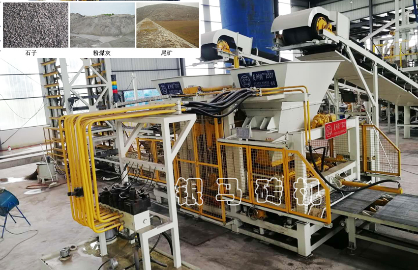 鐵尾礦制磚設備：免燒磚機技術工藝雙領跑，助力環保發展！