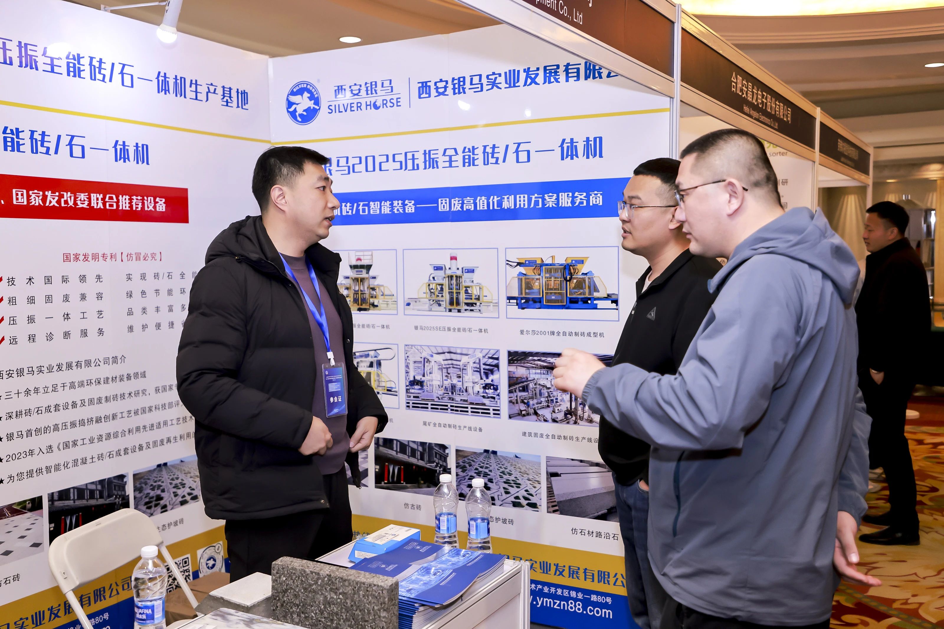 第八屆京津冀工業固廢高層論壇在京落幕：共筑綠色發展