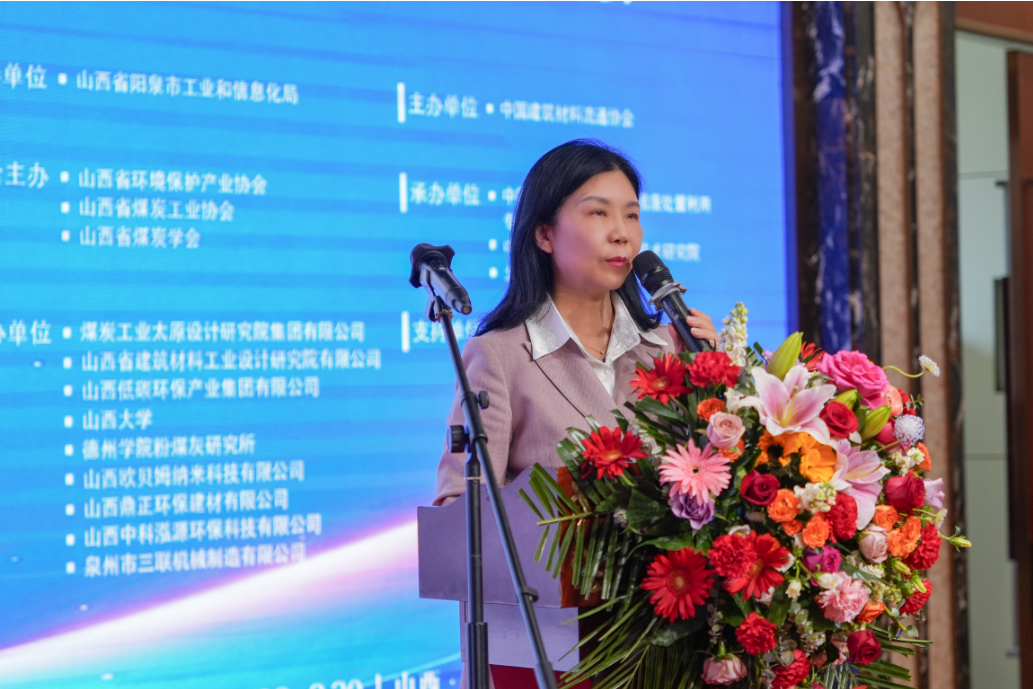 西安銀馬出席全國煤基固廢暨冶金固廢綜合利用大會(huì)，共研綠色轉(zhuǎn)型新路徑